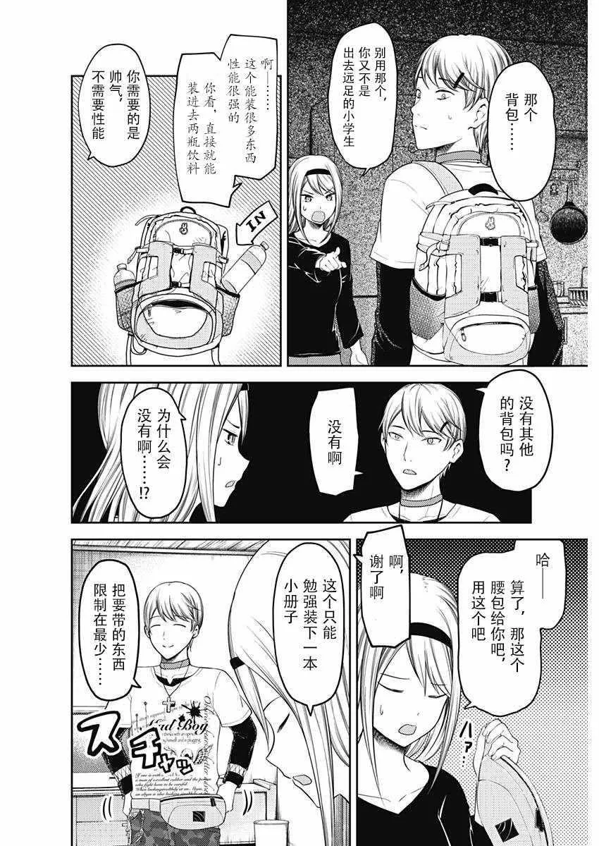 周刊109话 第8页