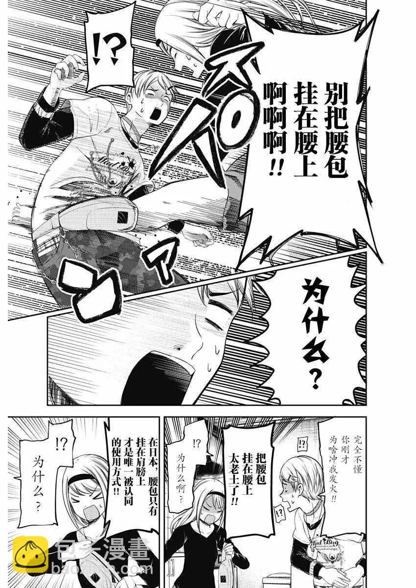 周刊109话 第9页