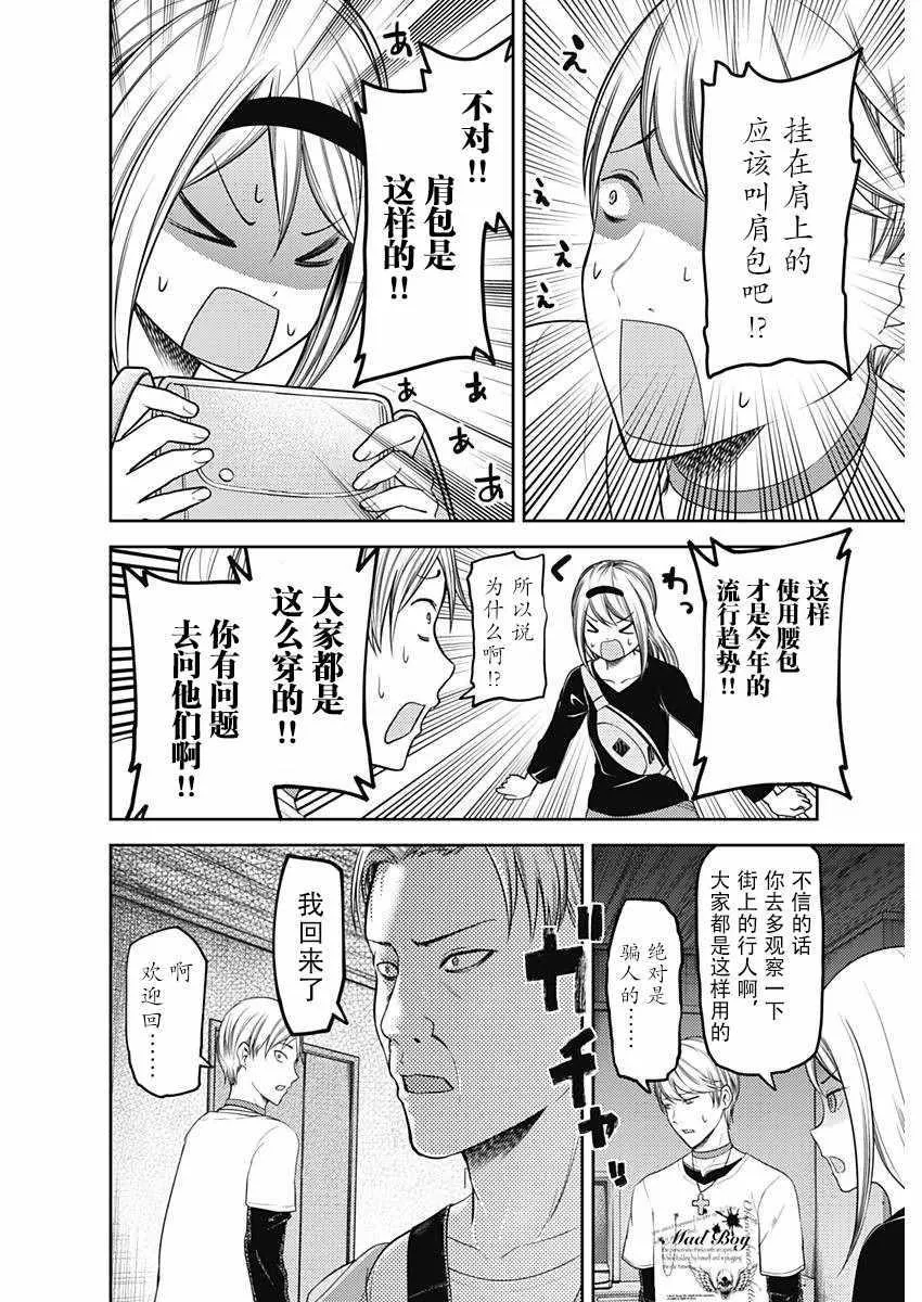 周刊109话 第10页