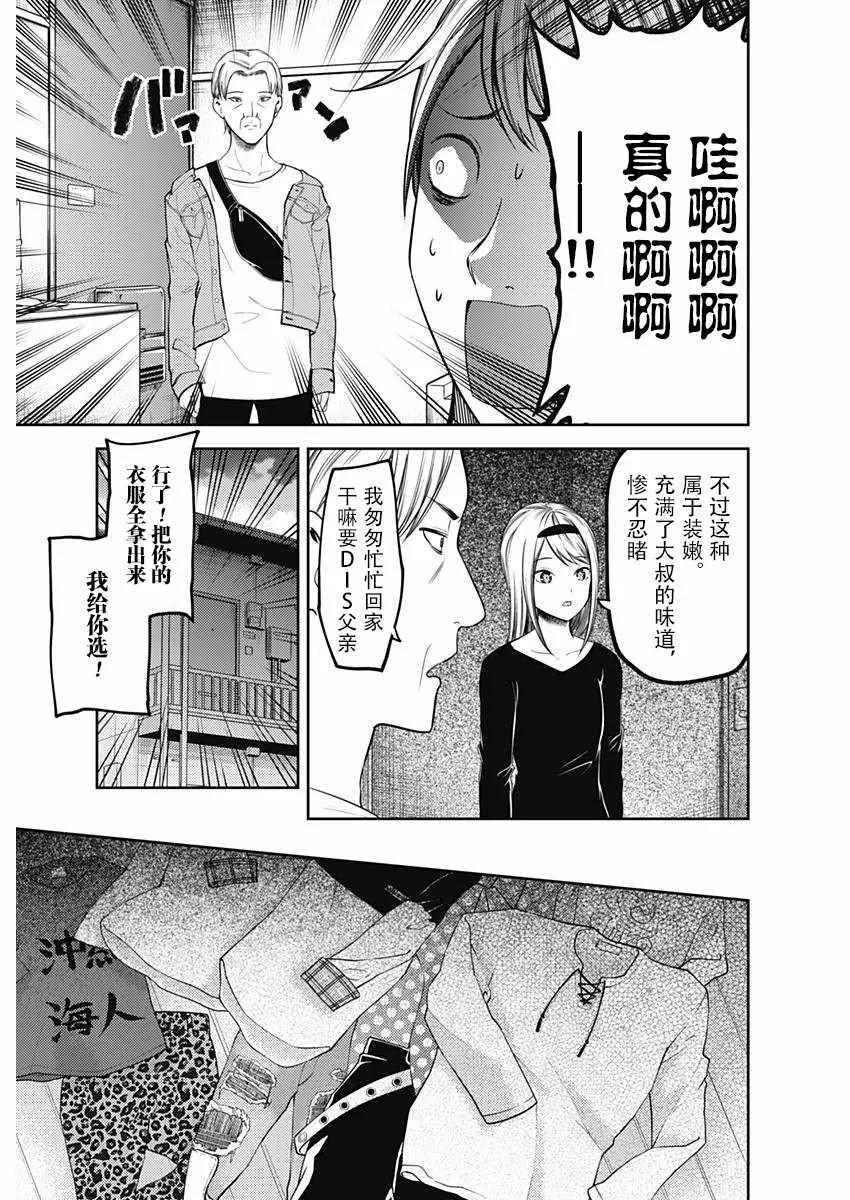 周刊109话 第11页