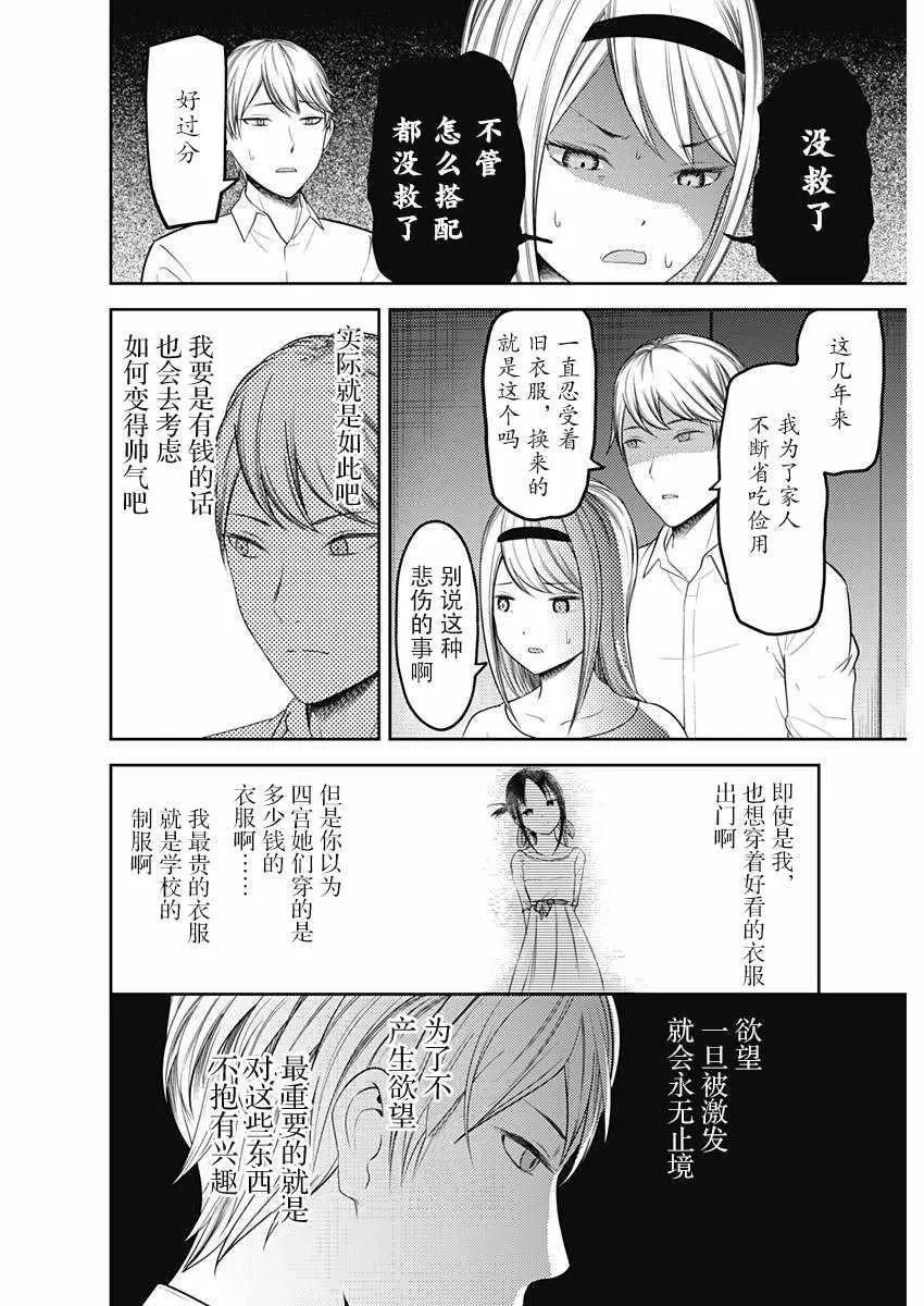 周刊109话 第12页