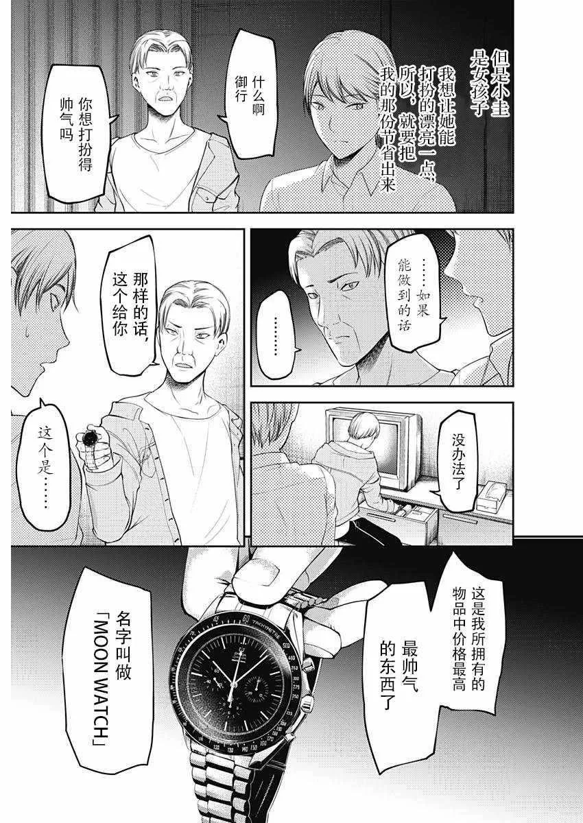 周刊109话 第13页