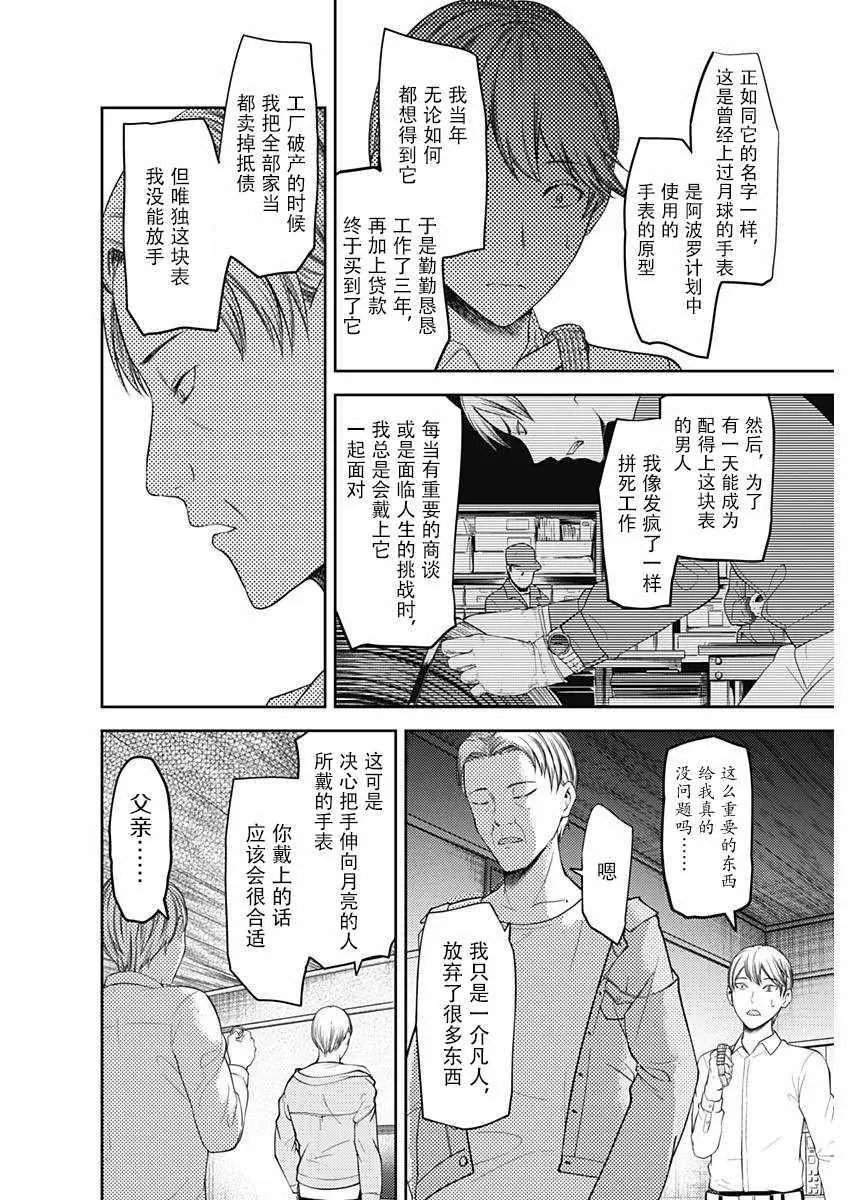 周刊109话 第14页