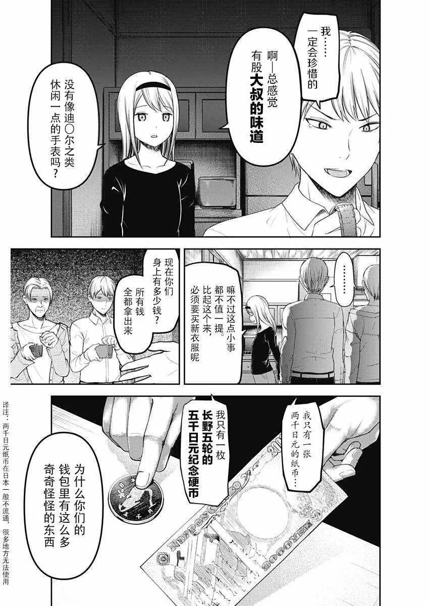 周刊109话 第15页