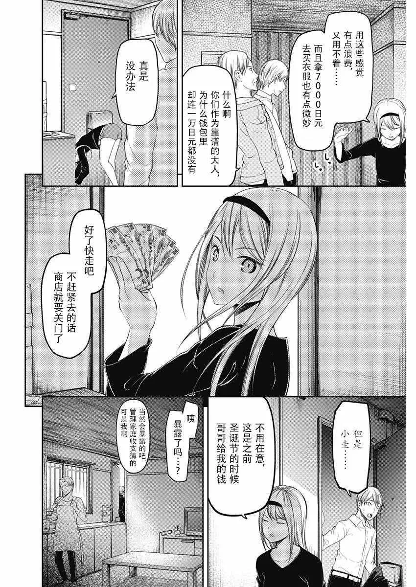 周刊109话 第16页