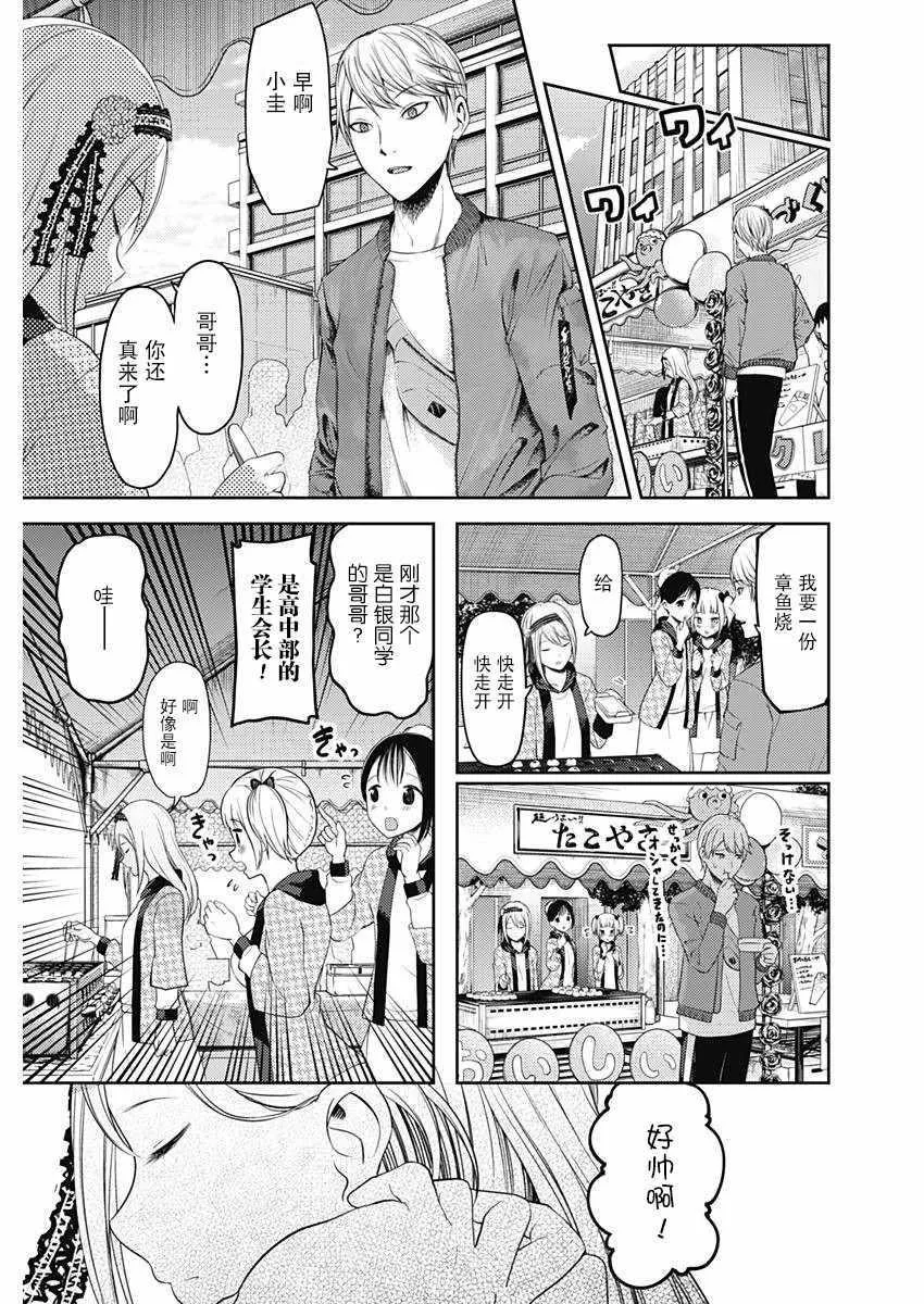 周刊109话 第17页