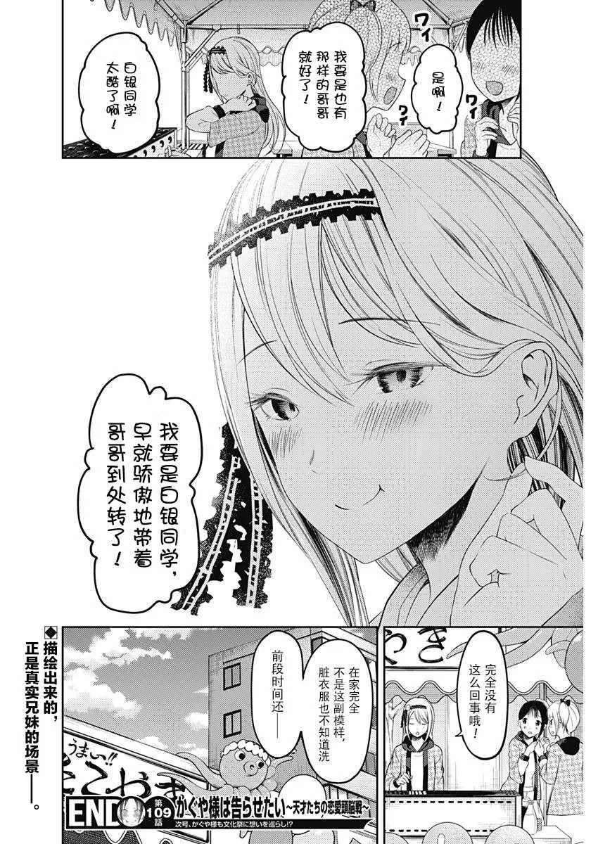 周刊109话 第18页