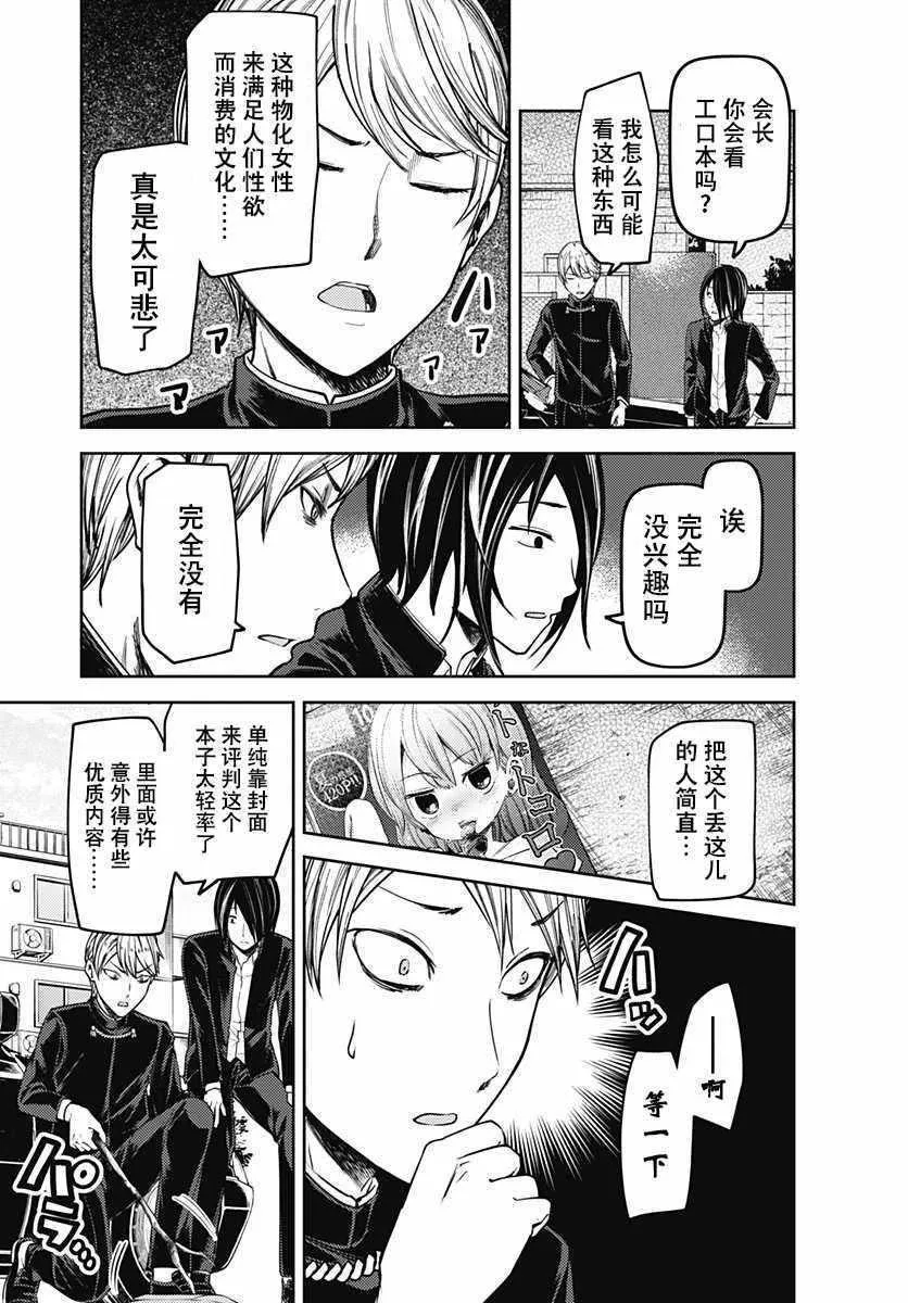YJ GOLD Vol.2 特别篇 第3页