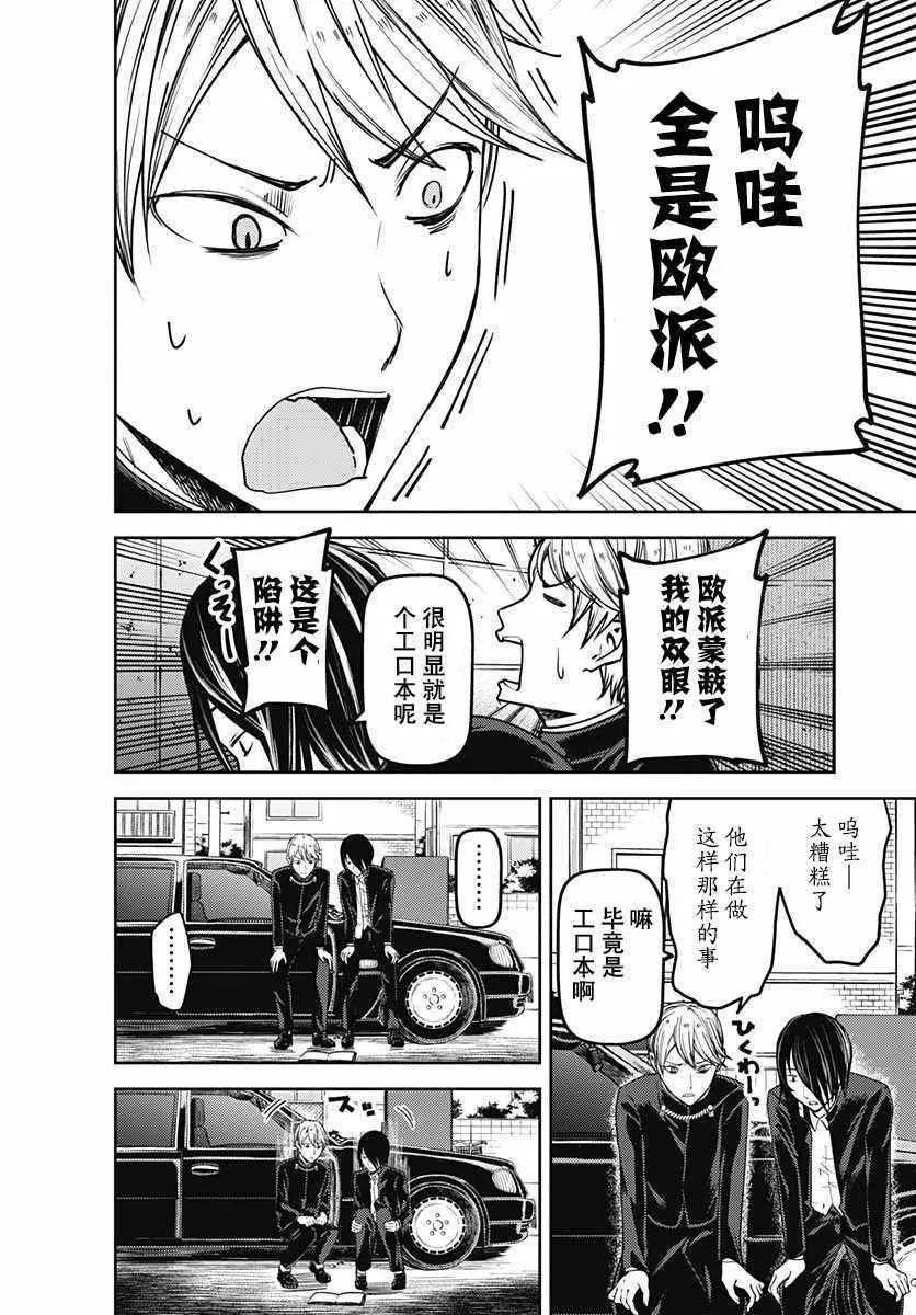 YJ GOLD Vol.2 特别篇 第4页