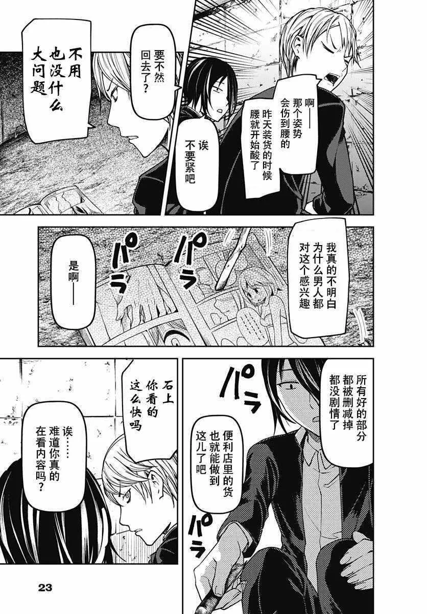 YJ GOLD Vol.2 特别篇 第5页