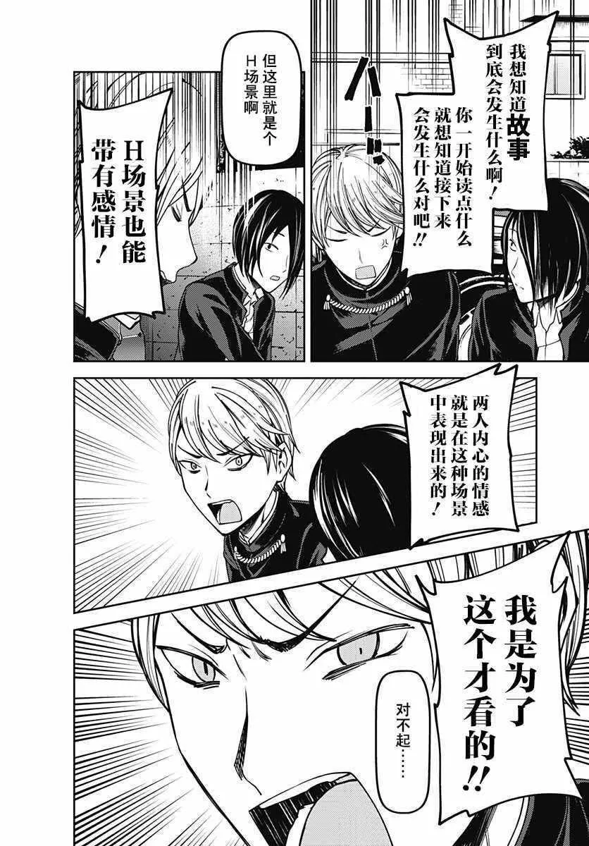 YJ GOLD Vol.2 特别篇 第6页