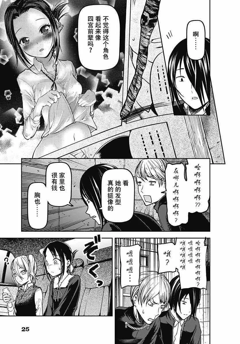 YJ GOLD Vol.2 特别篇 第7页