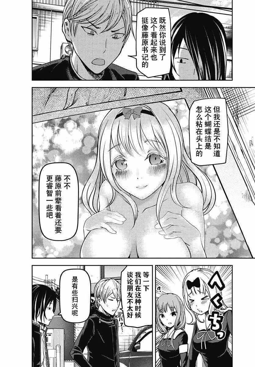 YJ GOLD Vol.2 特别篇 第8页