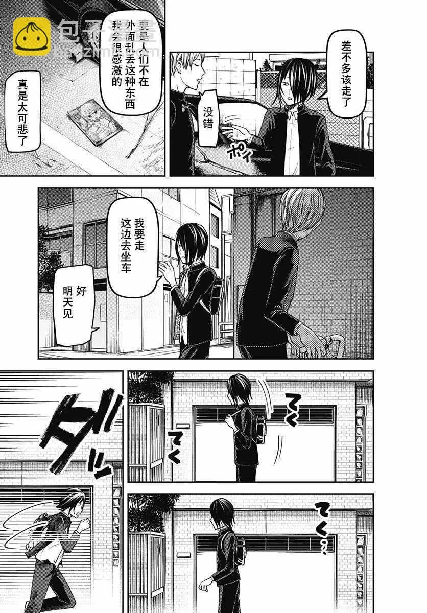 YJ GOLD Vol.2 特别篇 第9页