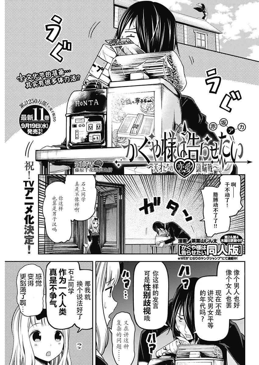 周刊107话 第1页
