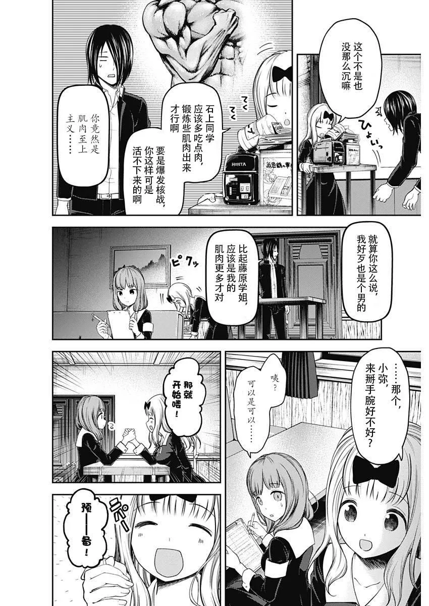 周刊107话 第2页