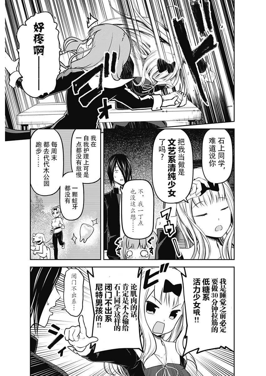 周刊107话 第3页