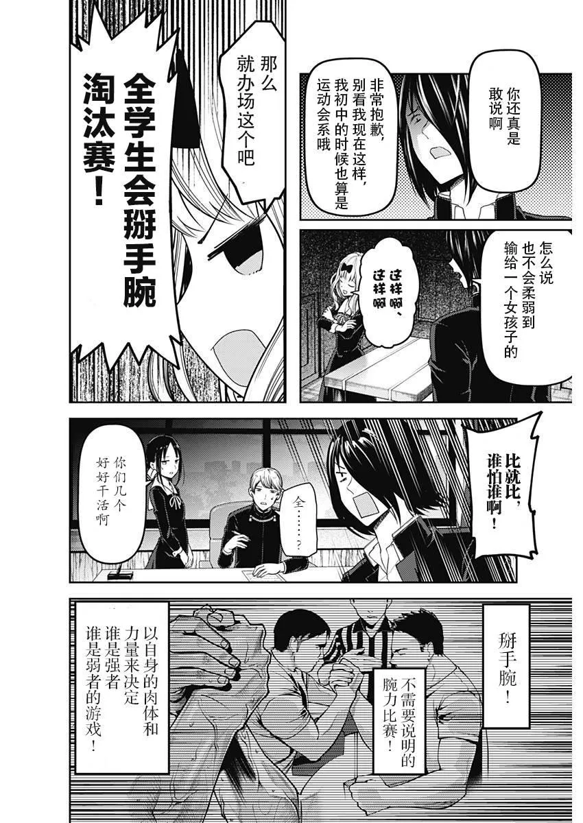 周刊107话 第4页