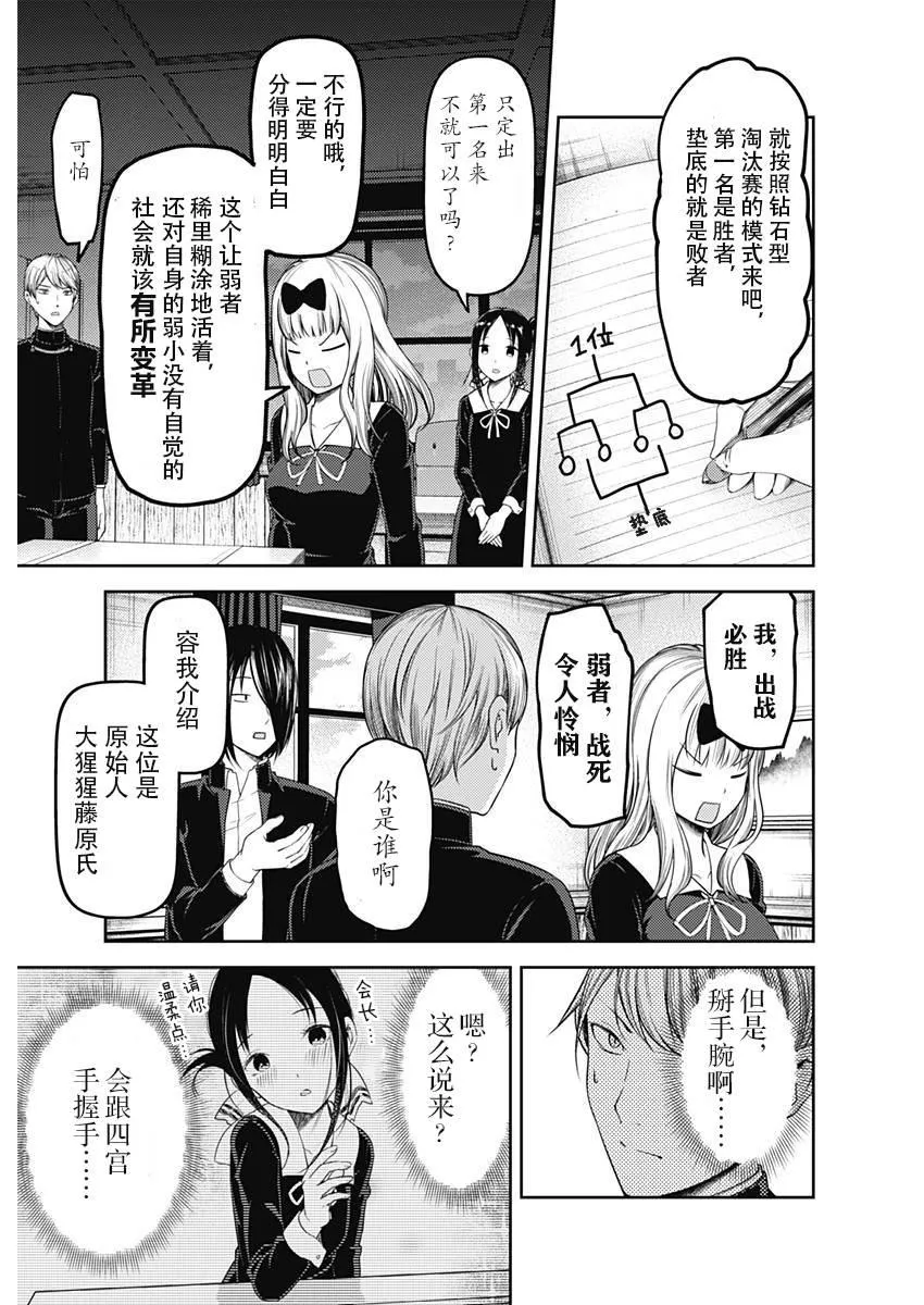 周刊107话 第5页