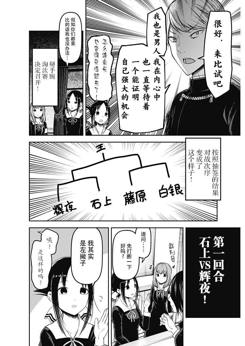 周刊107话 第6页