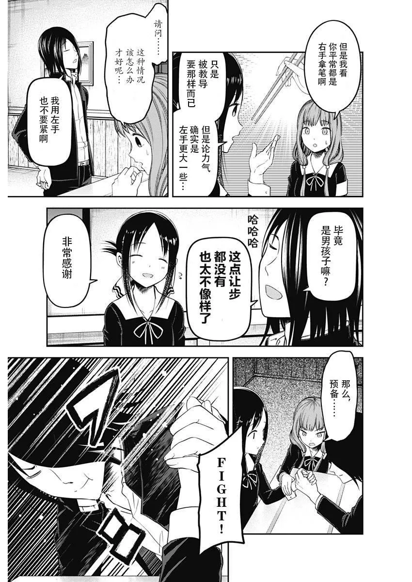 周刊107话 第7页
