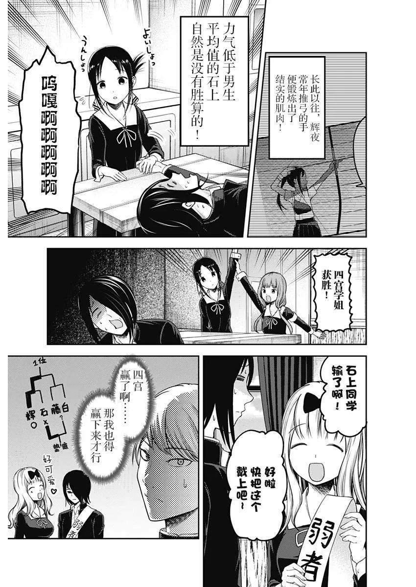 周刊107话 第9页