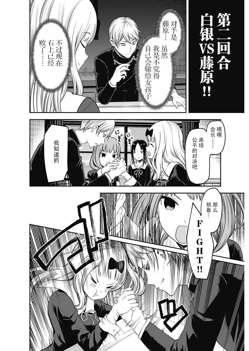 周刊107话 第10页