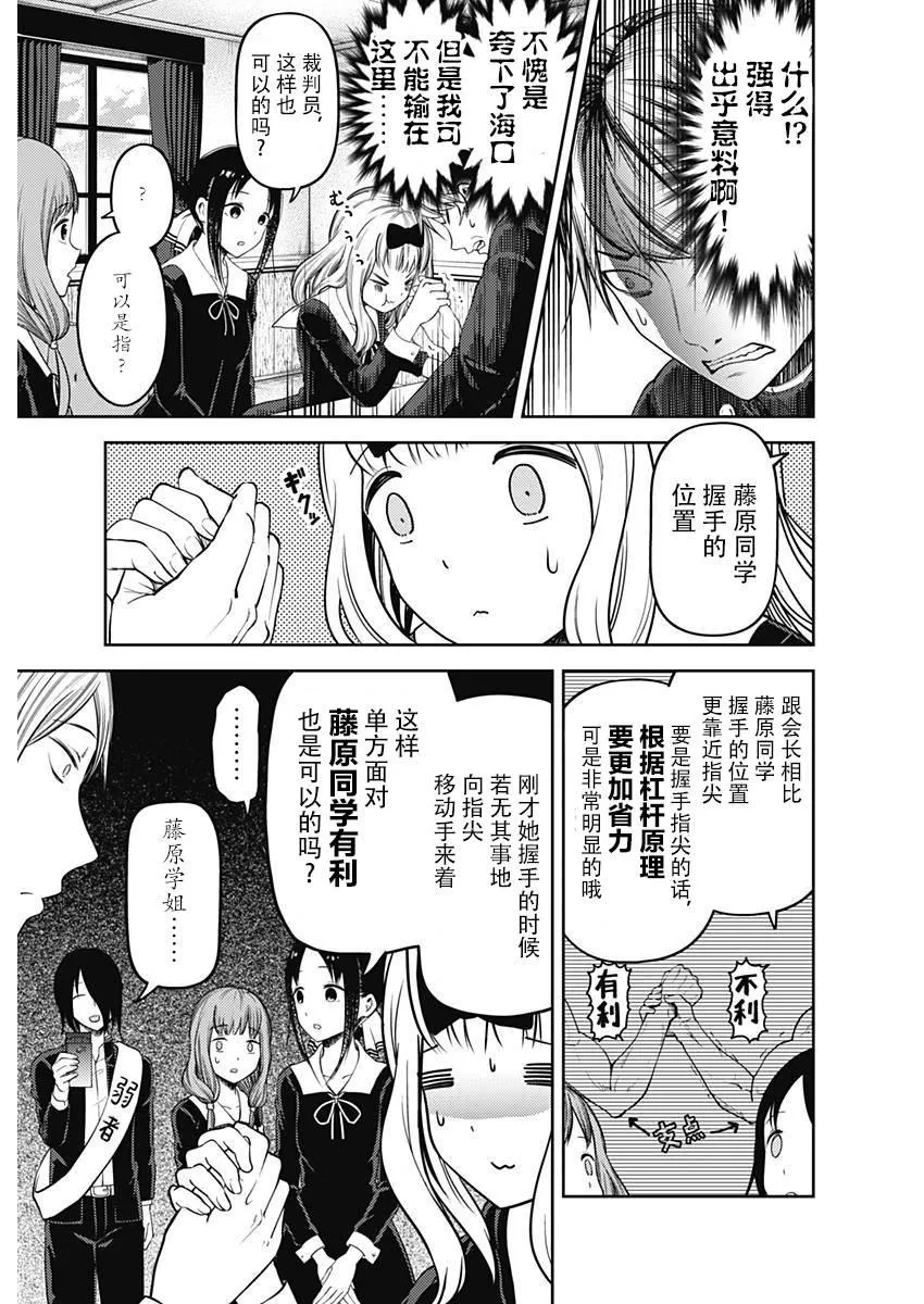 周刊107话 第11页