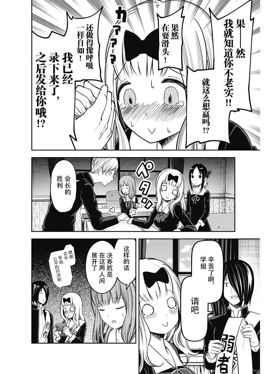 周刊107话 第12页