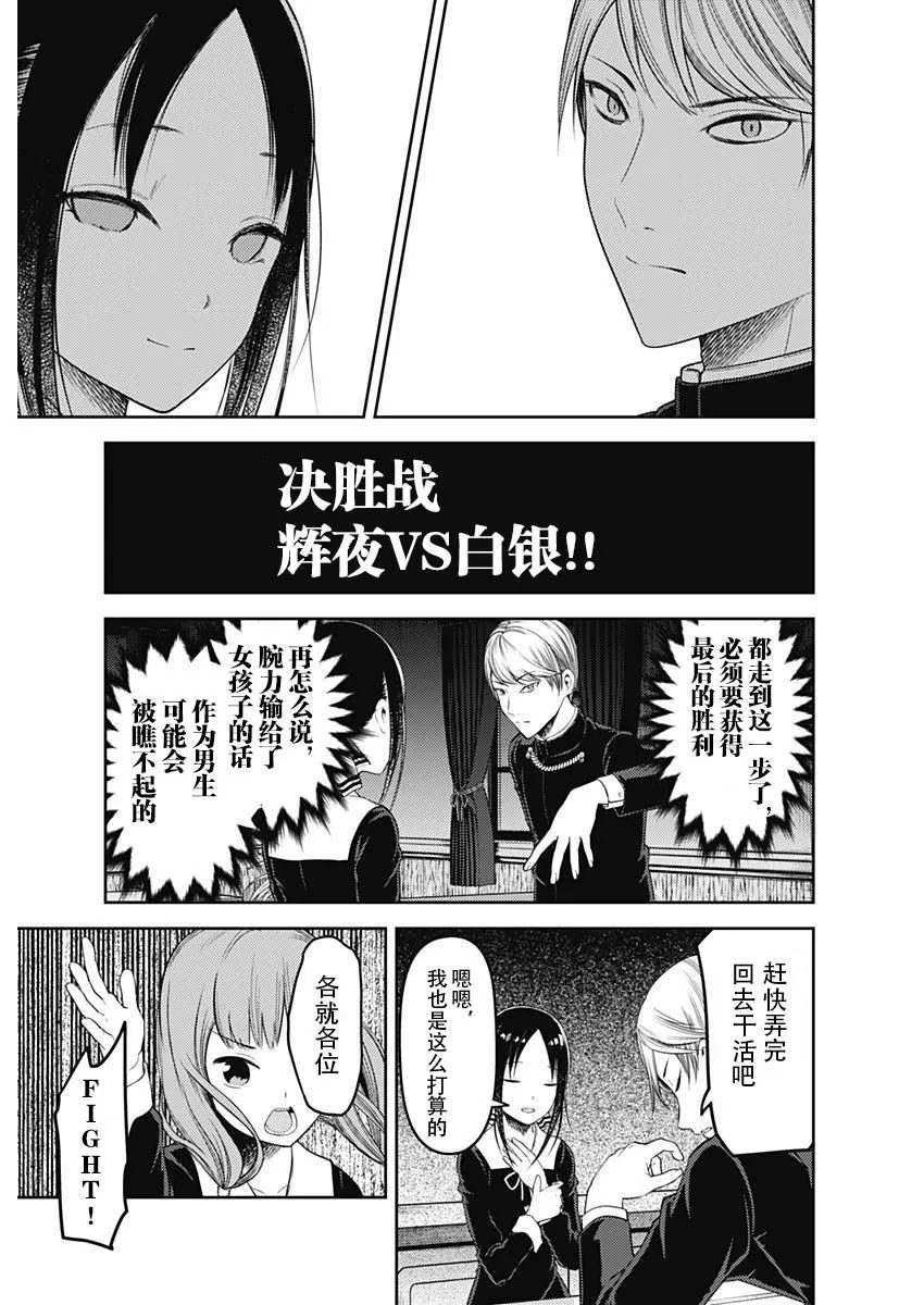 周刊107话 第13页