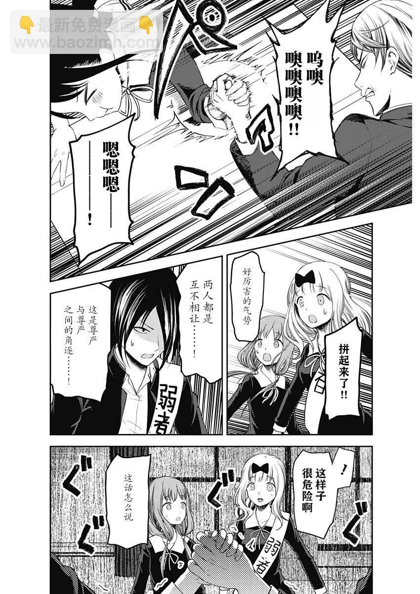 周刊107话 第14页