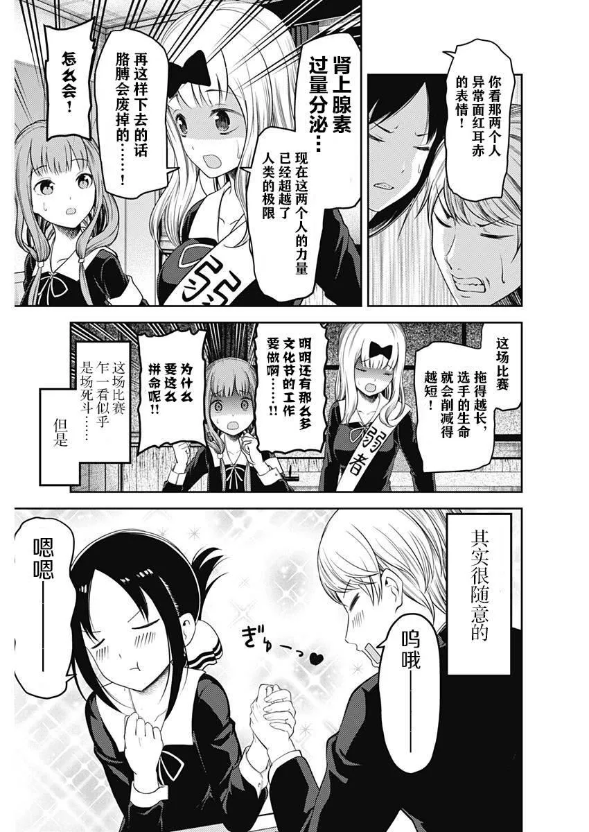 周刊107话 第15页