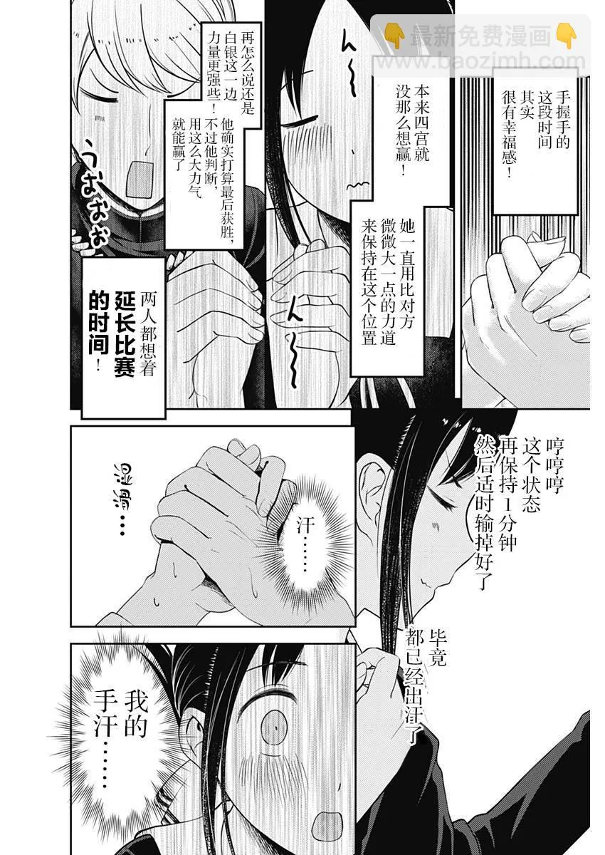 周刊107话 第16页