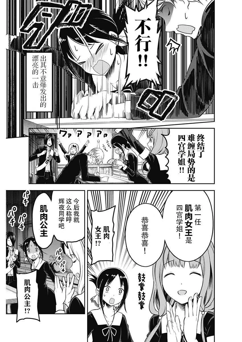 周刊107话 第17页