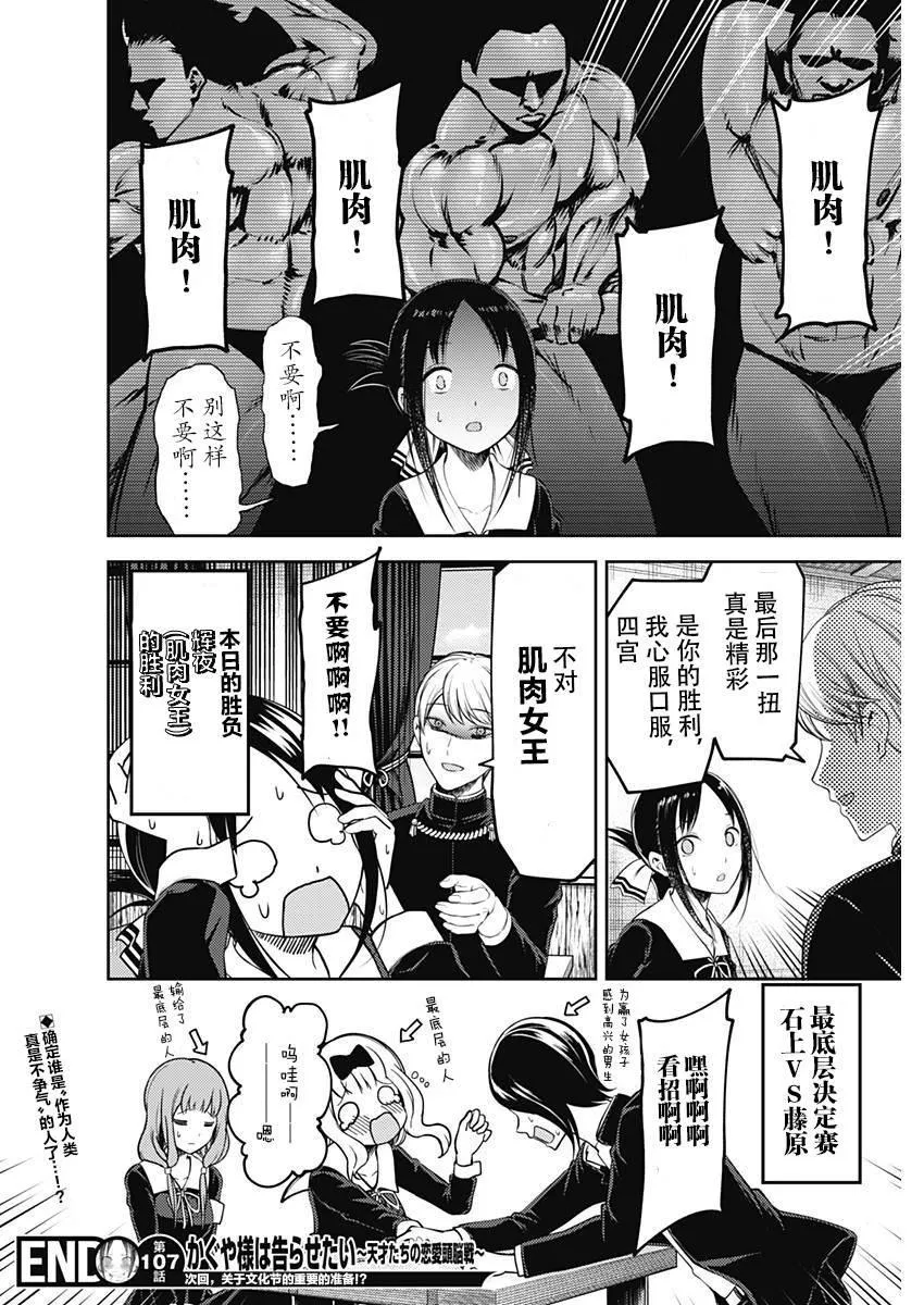 周刊107话 第18页
