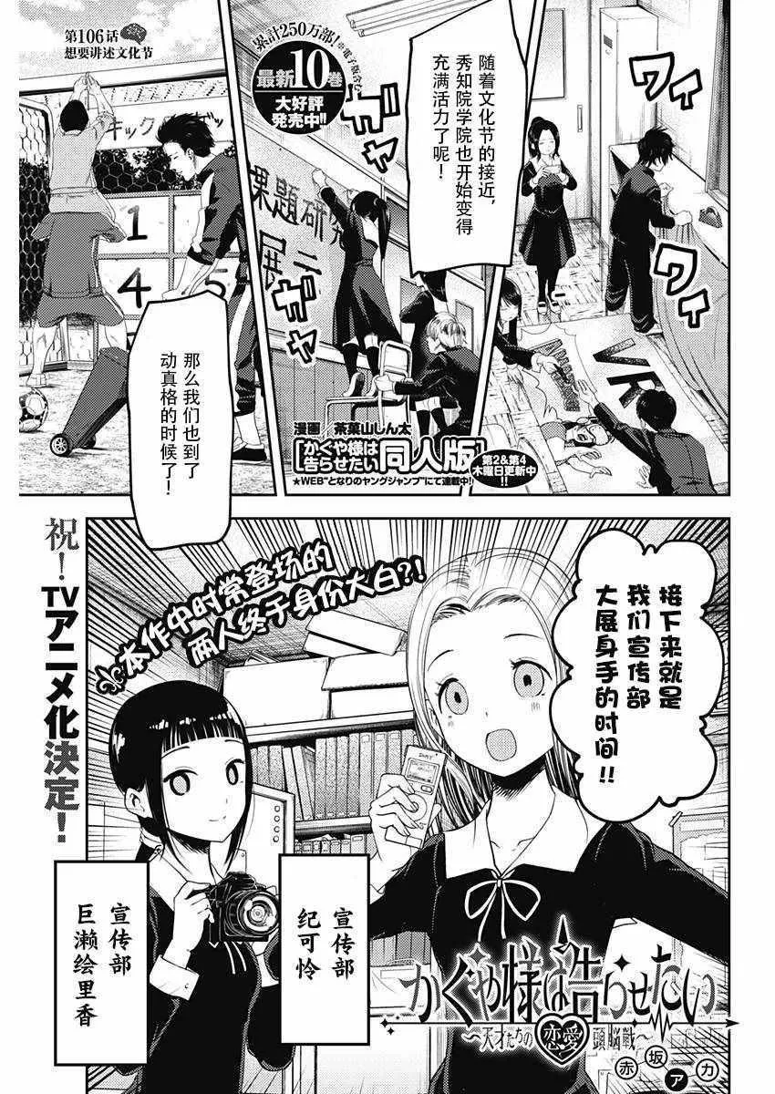 周刊106话 第1页