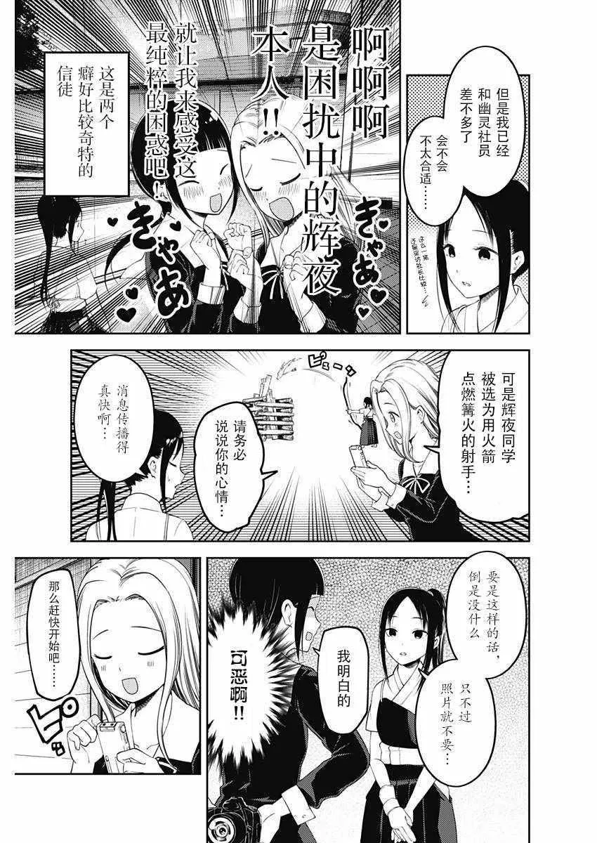 周刊106话 第3页