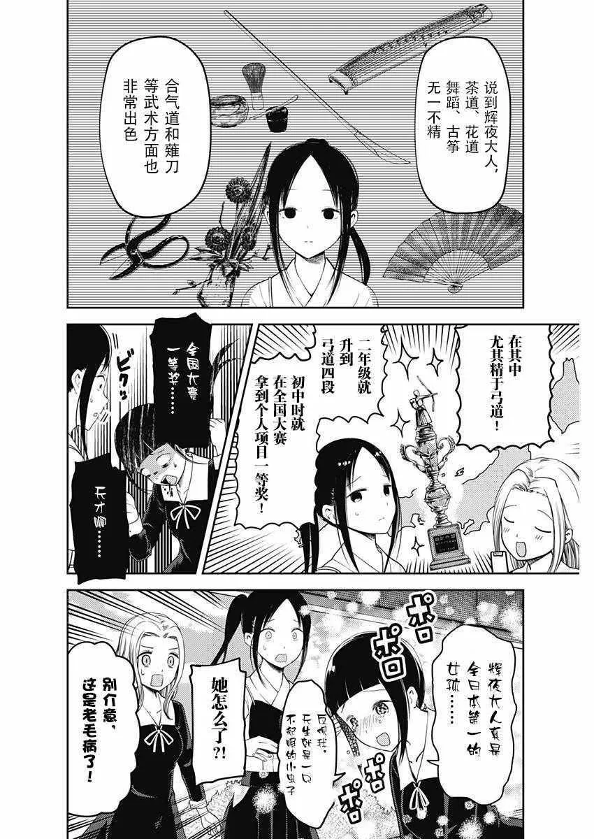周刊106话 第4页