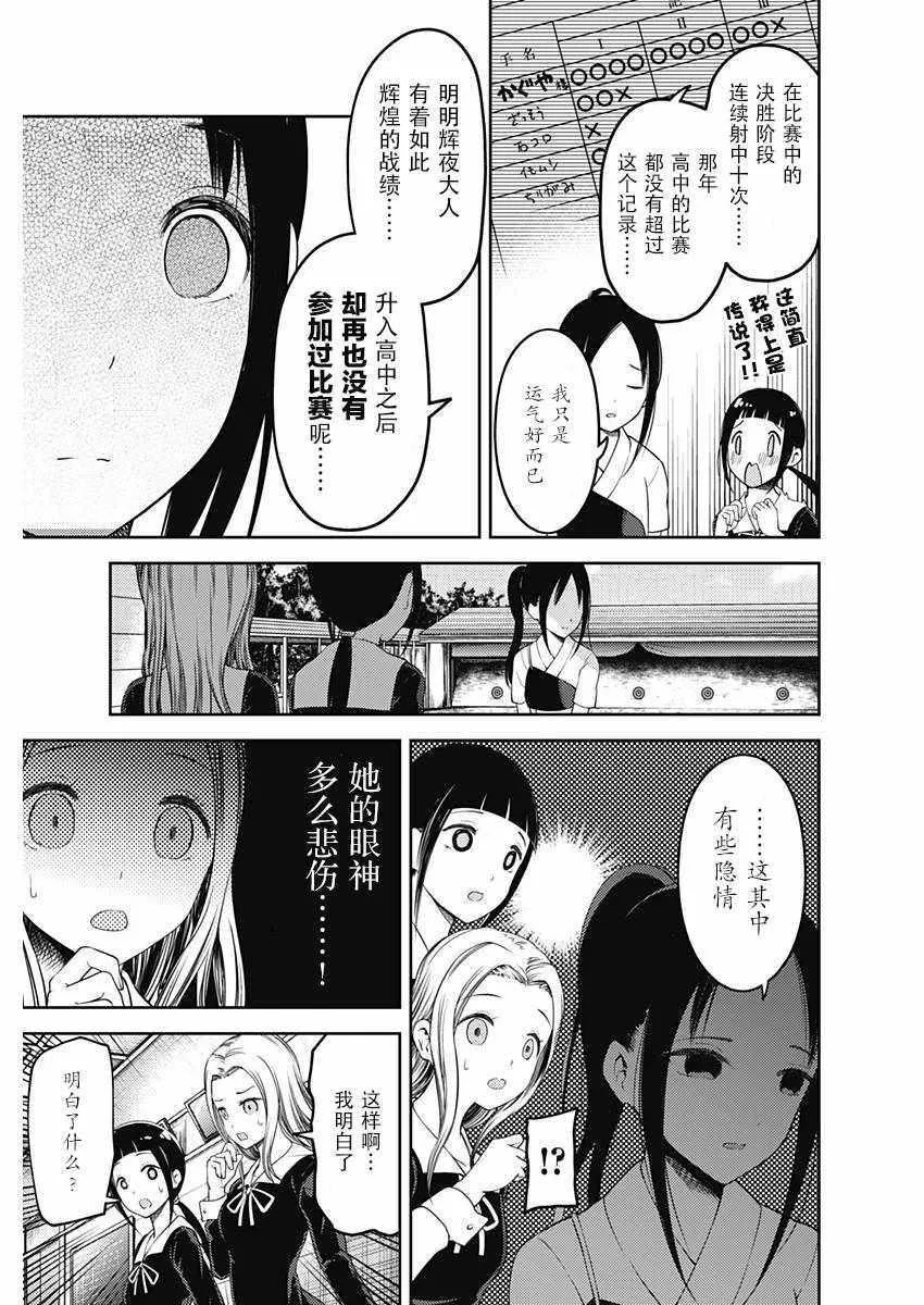 周刊106话 第5页