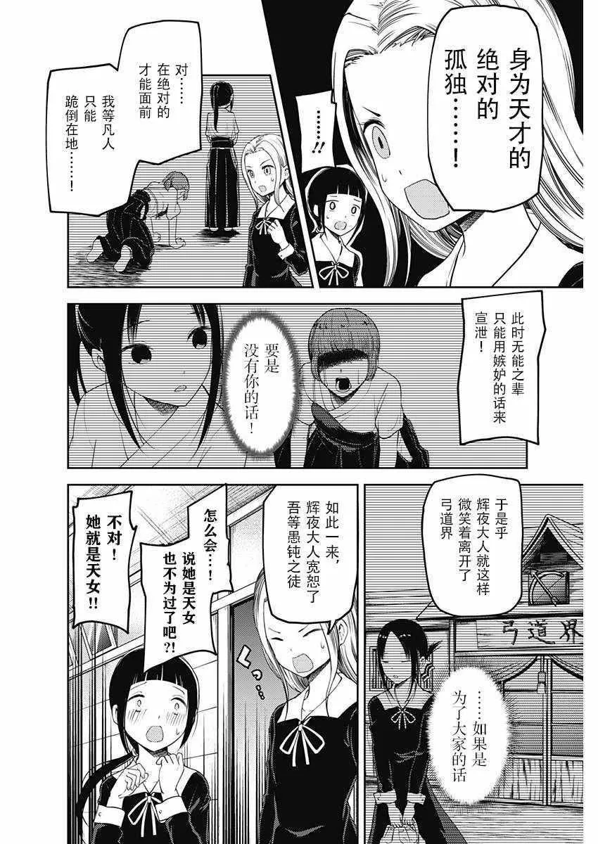周刊106话 第6页