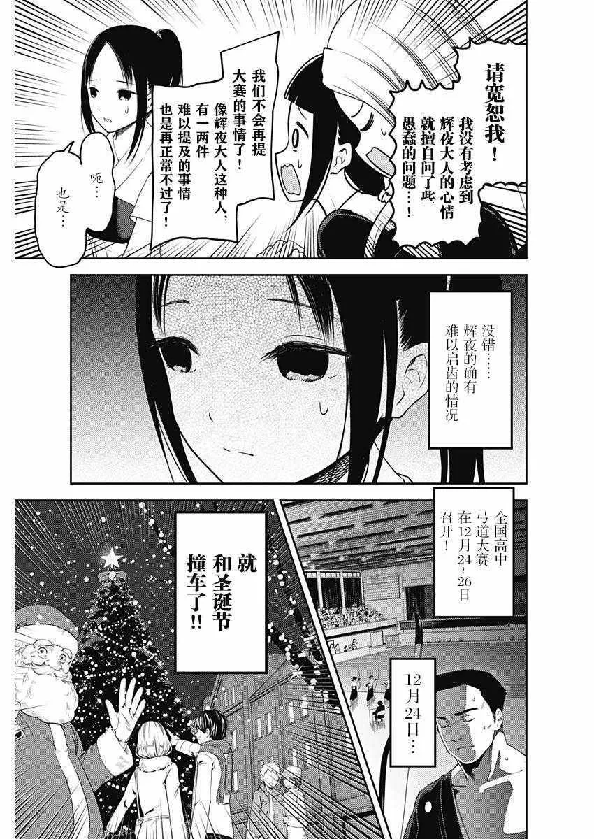 周刊106话 第7页
