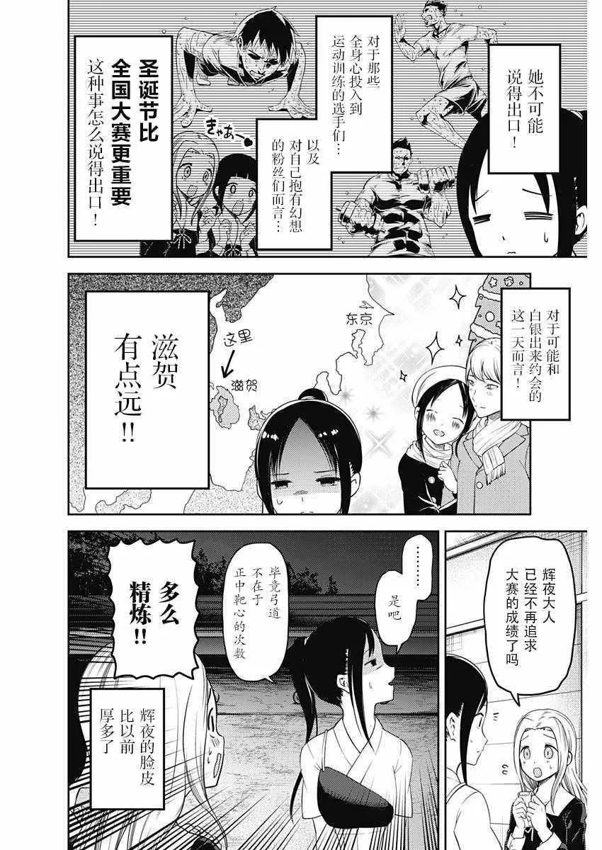周刊106话 第8页
