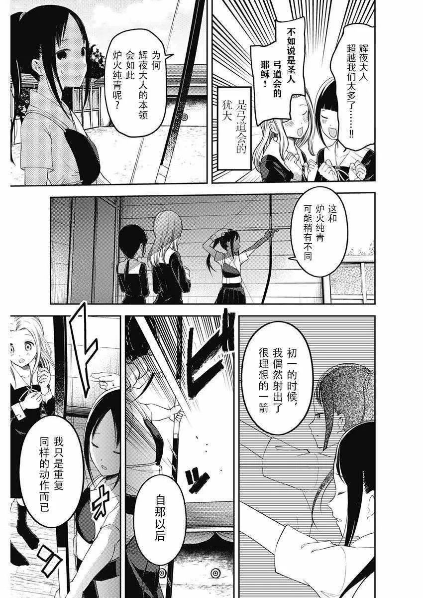 周刊106话 第9页