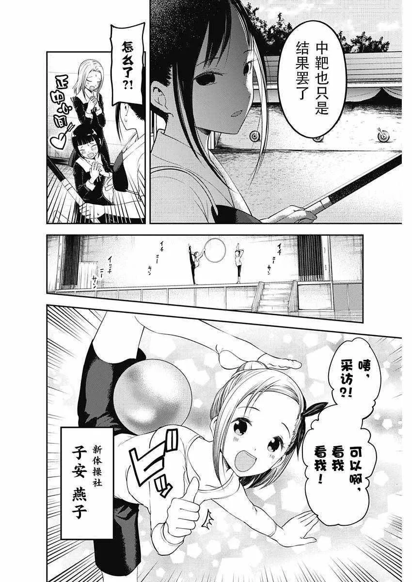 周刊106话 第10页