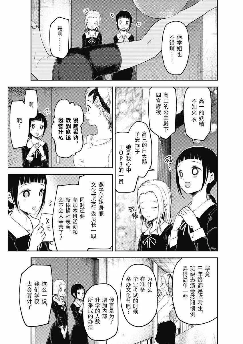 周刊106话 第11页