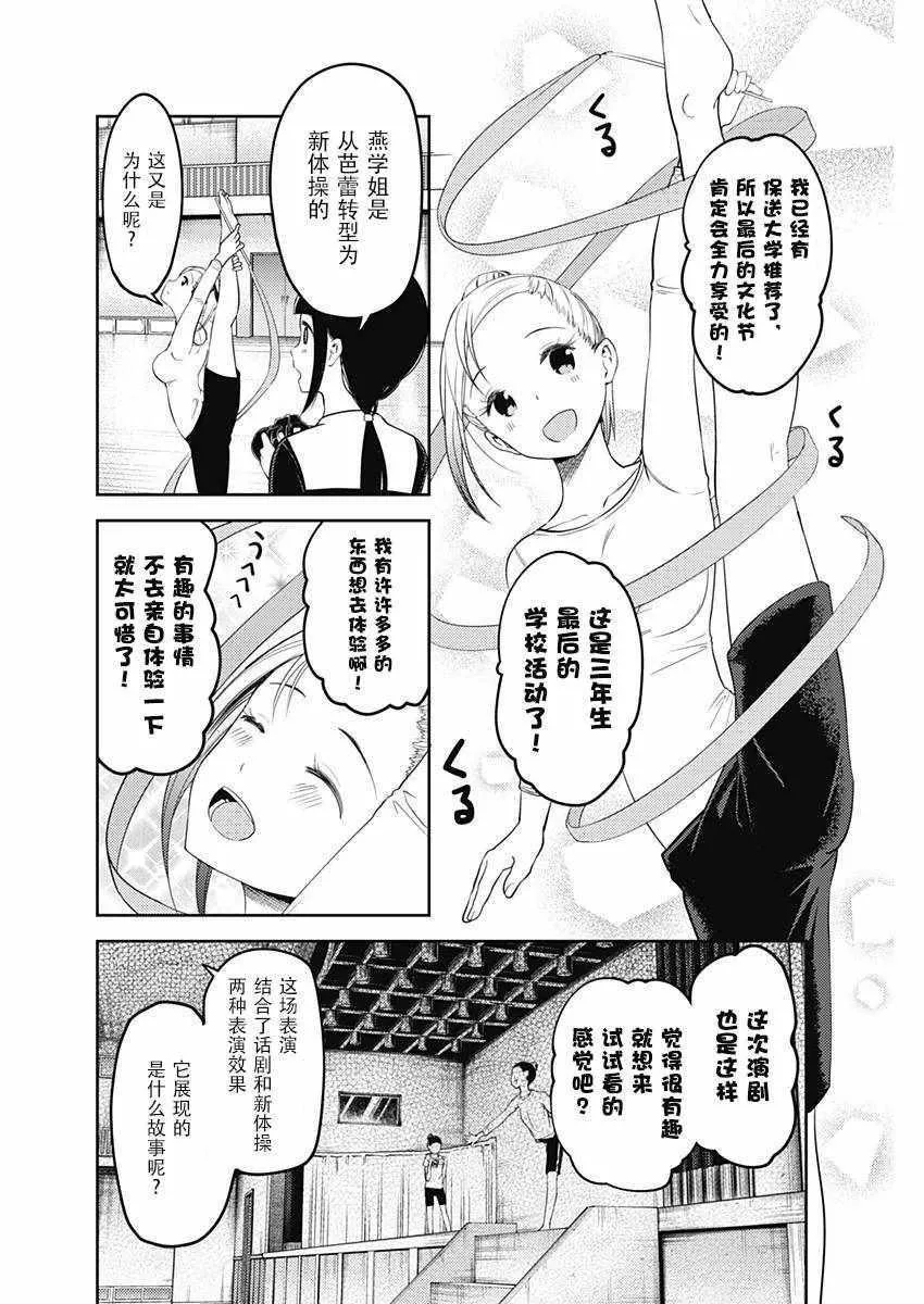 周刊106话 第12页