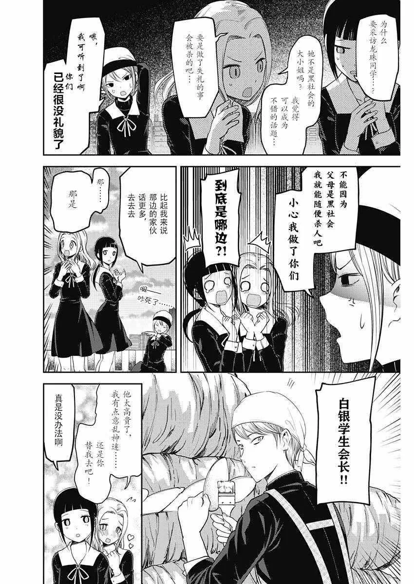 周刊106话 第14页
