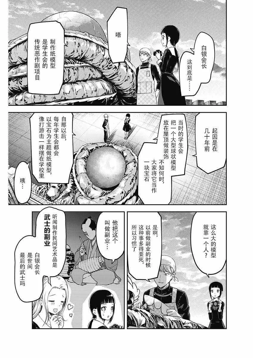周刊106话 第15页