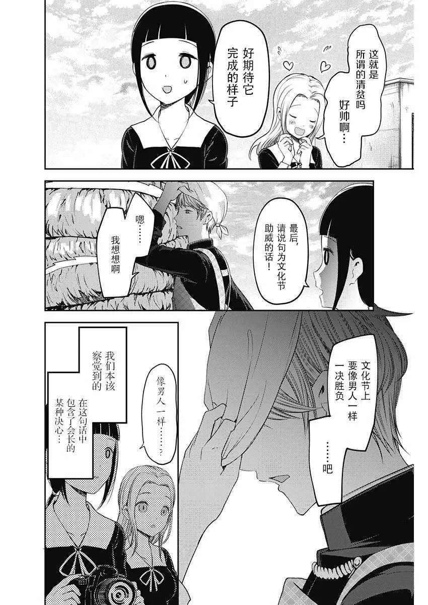 周刊106话 第16页