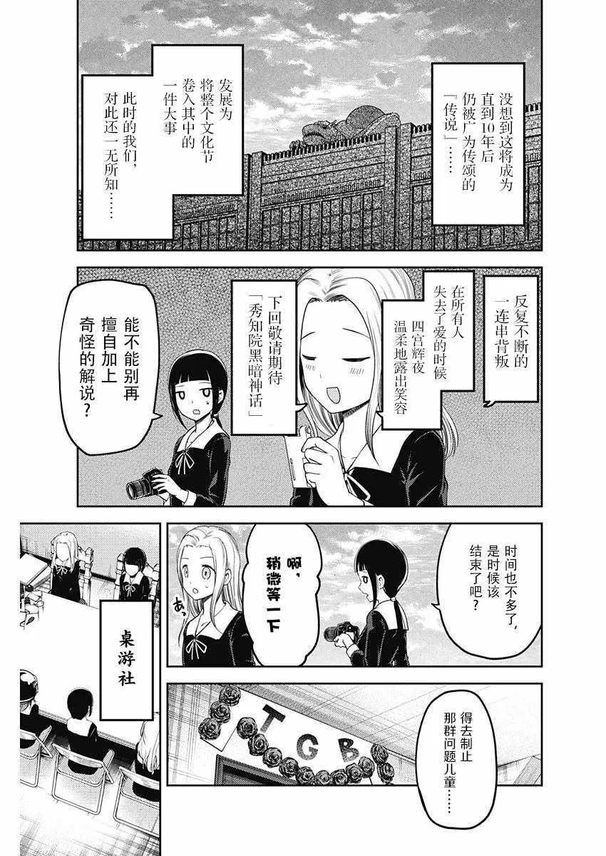周刊106话 第17页